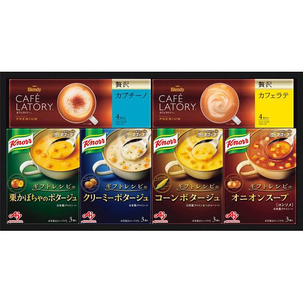 味の素 クノールスープ＆コーヒーギフト通常 kgCー20Y お歳暮 内祝い お返し お祝い ギフト