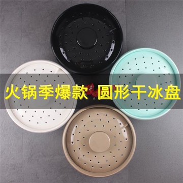 干冰盤子火鍋店毛肚盤創意密胺餐具個性餐廳意境菜冒煙船形龍蝦盤