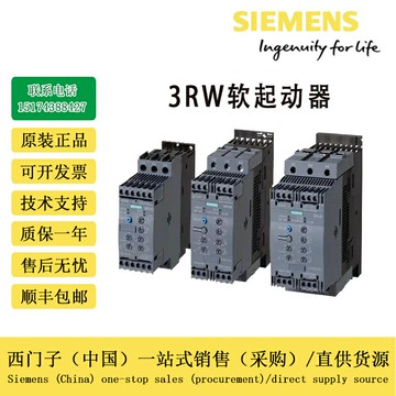 {質量保證}軟起動器3RW3036/3RW4024/16/17/18/37/46/47-1BB04/1BB14
