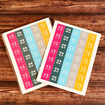 【秘密結社MemoMa】迷你圓形貼紙2【廣播體操卡】