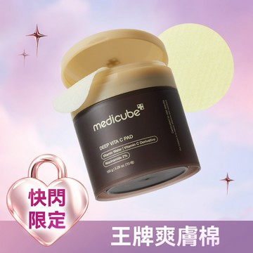 全能維他命C透亮爽膚棉