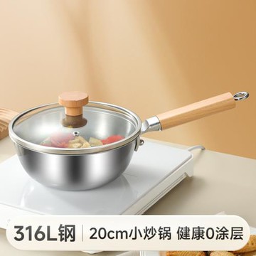 316不銹鋼小炒鍋無涂層小號迷你電磁爐一人食不粘小鐵鍋純炒菜鍋