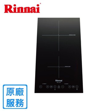 【林內】全省安裝 IH智慧感應雙口爐(RB-H2180)