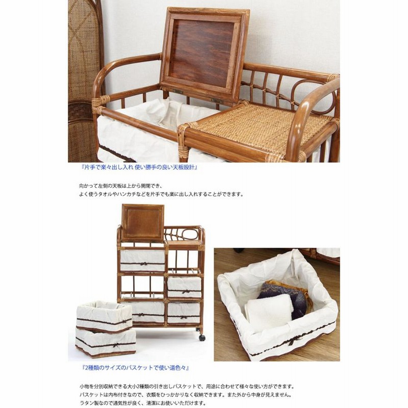 ラタン収納ボックス付きチェスト 引き出し 内張り 布付き ラタン収納ボックス付きチェスト 引き出し 内張り 布
