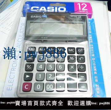 【品質高 價格低】打統編正品包郵 卡西歐計算器GX-12s DX MS 120S辦公型商務卡西歐計算機