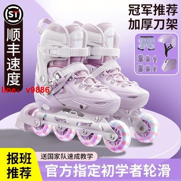 【可開發票】【破盤價】溜冰鞋兒童輪滑鞋女童男童初學者套裝專業旱冰鞋滑冰鞋滑冰全套