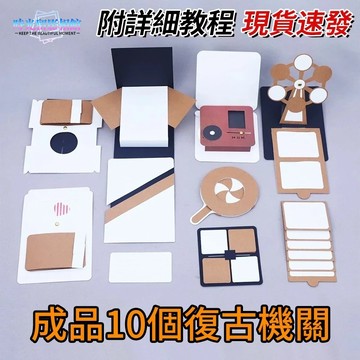 機關卡 手作卡片 洗照片 創意小物 生日禮物 機關卡片 週年紀念 畢業禮物 手作相簿 照片裝飾 diy相冊機關卡 立體書