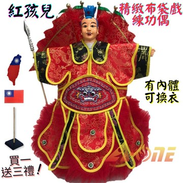 【A-ONE 匯旺】紅孩兒 精緻布袋戲練功偶 有內體可換衣 (送國旗臂章 戲偶架) 表演課堂 布偶人偶手偶玩偶