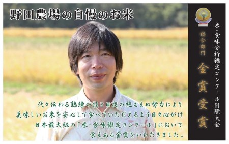 食味鑑定コンクール金賞　新潟県佐渡産コシヒカリ　白米5kg×６