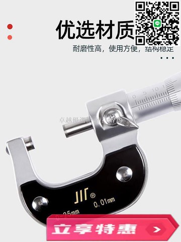 【卓越優選館】高精度外徑千分尺 0-25-50-75mm機械測微儀 螺旋測厚卡尺 工業級微米量具 金屬加工測量工具