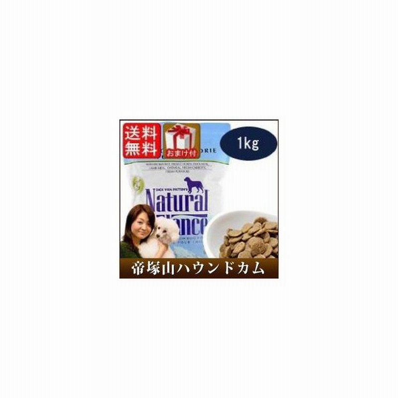 初回送料無料ドッグフード アレルギー ダイエット ナチュラルバランス リデュースカロリー 1kg 犬のエサ 通販 Lineポイント最大0 5 Get Lineショッピング