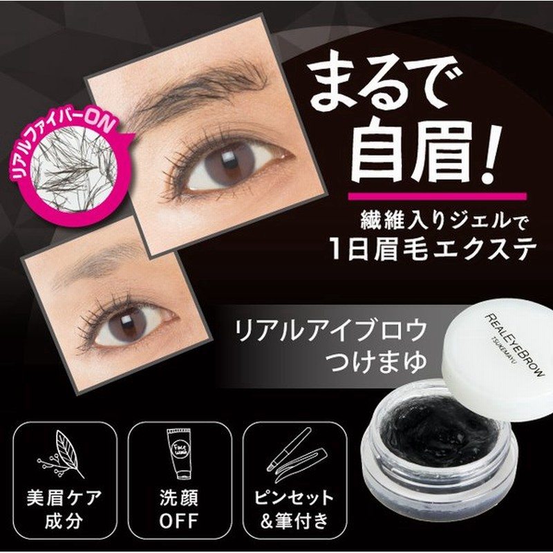 リアルアイブロウ つけまゆ A つけ眉毛 眉毛が薄い 眉毛を濃くする 通販 Lineポイント最大0 5 Get Lineショッピング