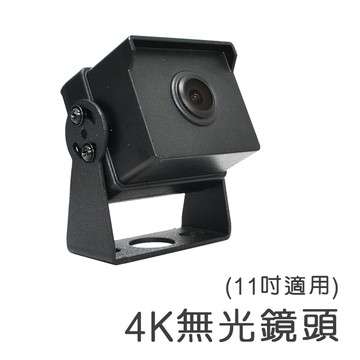 勝利者貨車四路行車紀錄器 4k無光鏡頭 航空頭(11吋屏用)