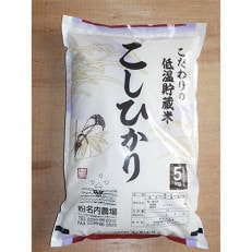 潮来産コシヒカリ玄米10kg(5kg×2袋)