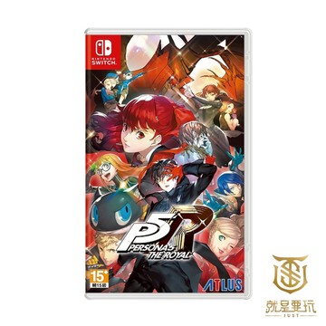 【就是要玩】現貨 NS Switch 女神異聞錄5 皇家版 中文版 女神異聞錄 Persona Royal P5R 女神