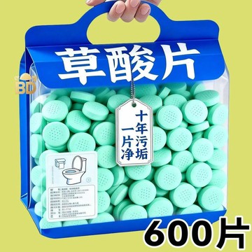 💢臺灣出貨💢【強力去污】草酸洗廁所高濃度泡騰片廁所草酸濃縮片管道潔瓷劑