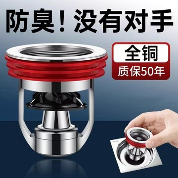 台現免運💥全銅地漏防臭器衛生間通用下水管道防返臭神器反味內芯反水止逆閥排水孔防臭 防臭落水頭 地漏芯 落水頭 排水孔
