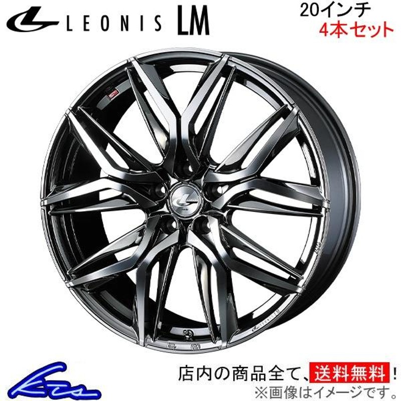 ウェッズ レオニスLM 4本セット ホイール クラウン 220/H20系 0040851 weds ウエッズ LEONIS アルミホイール 4枚  1台分 | LINEブランドカタログ