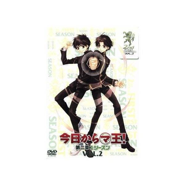 今日からマ王 第二章 １ｓｔ ｓｅａｓｏｎ ｖｏｌ ２ 喬林知 原作 櫻井孝宏 渋谷有利 斎賀みつき ヴォルフラム 通販 Lineポイント最大0 5 Get Lineショッピング