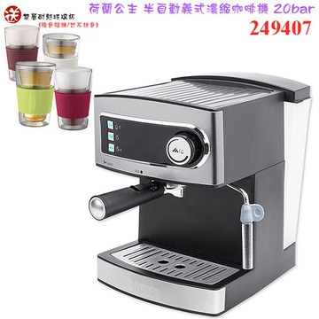 【原廠公司貨+贈雙層耐熱玻璃杯】Princess 249407 荷蘭公主 半自動義式濃縮咖啡機 20bar