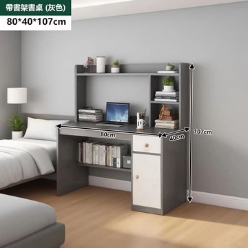 120 書桌 電腦桌 80公分書桌 工作桌 書桌帶書架 組裝簡單 書桌收納 桌子 學習桌 免運 現貨【Q11/4】