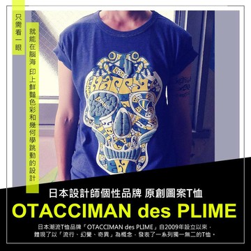 【摩達客】日本空運OTACCIMAN des PLIME原創設計品牌-骸骨之蛙藍底-立體發泡印花短袖T恤-窄版