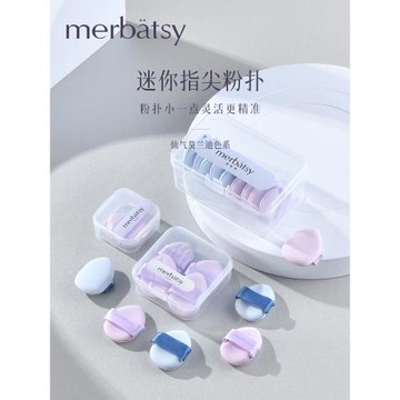 迷你粉撲手指 干濕兩用不吃粉化妝師專用 mini小粉撲遮瑕指尖氣墊