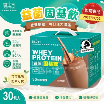 即期2027/01/09【台塑】益菌固基飲(可可風味) (32g*30包/盒) TS125