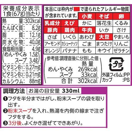 かけそばでっせ 12個入  でっせシリーズ