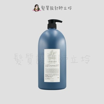 立坽『洗髮精』YUNARO 蘊洛 沉境油感洗髮露2000ml IS02 IS03