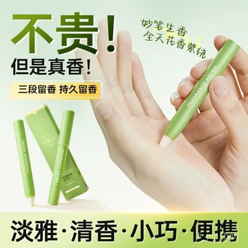 🔥臺灣出貨🔥【2626人收藏】小紅書推薦梔子花持久留香固體香水香氛筆自然清香淡香學生黨香體