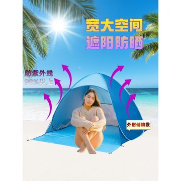 夏日全自動速開防曬帳篷海邊兒童便攜遮陽神器輕巧防雨釣魚伴侶