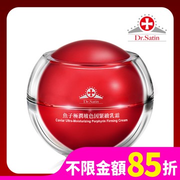 Dr.Satin魚子極潤玻色因緊緻乳霜50g