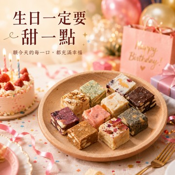【京囍 訂製禮品】雪Q餅禮盒 小禮盒 (100g) 中秋節快樂 中秋送禮 伴手禮 送禮推薦 雪花酥 手工製作 減糖配方 軟Q酥甜 一口接一口