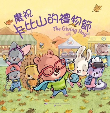 慶祝卡比山的禮物節