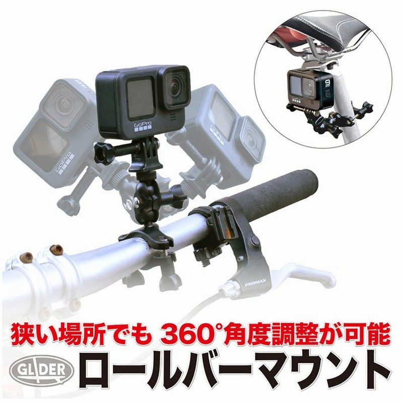 GoPro アクセサリー バイク ロールバーマウント 自転車 (HERO MAX Osmo Action アクションカメラ対応) ゴープロ ハンドル 360度 回転 マウント 通販 LINEポイント最大0.5%GET | LINEショッピング GoPro アクセサリー バイク ロールバーマウント 自転車 (HERO MAX Osmo Action アクションカメラ対応) ゴープロ ハンドル 360度 回転 マウント 通販 LINEポイント最大0.5%GET | LINEショッピング