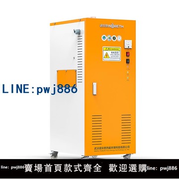 【店家補貼】諾貝思電蒸汽發生器GH6-24KW小型釀酒蒸包子橋梁養護工業蒸汽鍋爐