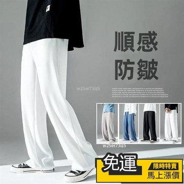 🔥 熱銷🔥冷淡風男裝高級感男生長褲 西褲男【M-4XL】高級感太透男hiphop炸街時尚百搭男褲墜感闊腿褲情侶拖地