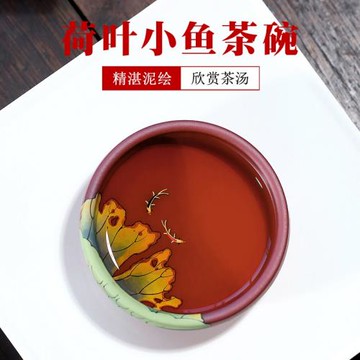 高檔 泥繪小魚功夫茶杯紫砂杯子主人杯小茶盞品茗單杯具個人茶碗