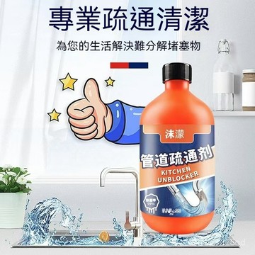 🤘蝦米優選🤘丨沫檬管道疏通劑 管道疏通劑 強力溶解 專用通下水道神器 一滴通 下水道廚房除臭油汙堵塞專用 TITY