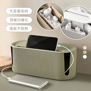 高質感莫蘭迪電線收納盒/集線盒(3色任選)