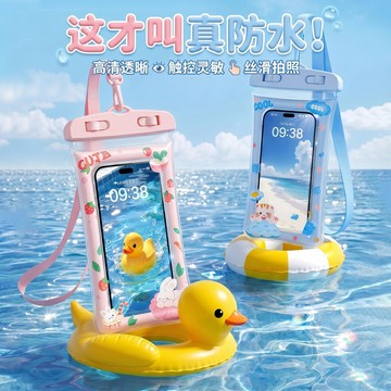 手機防水袋可觸屏密封漂流帶氣囊卡通掛脖遊泳水下拍照潛水手機套