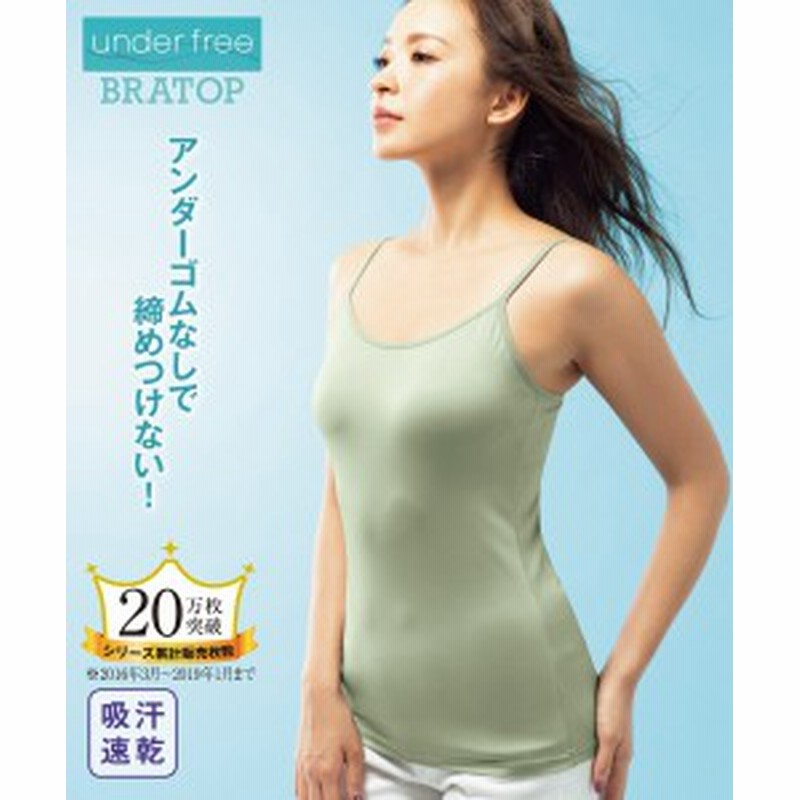 ブラトップ キャミソール アンダーフリー 吸汗速乾 3l 4l 5l 6l ブラック ホワイト モカ カップ付 インナー 肌着 大きいサイズ レディー 通販 Lineポイント最大1 0 Get Lineショッピング