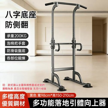 家用單槓 室內引體向上器 落地單雙槓 免打孔單杆 家庭多功能健身器材