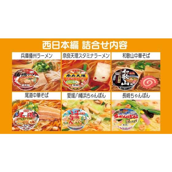 ヤマダイ 凄麺 福箱ご当地ラーメン西日本編 6食入