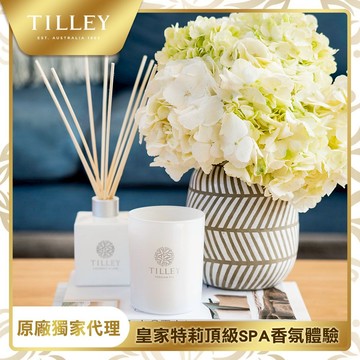 Tilley 皇家特莉 經典擴香150ml-多款任選_廠商直送