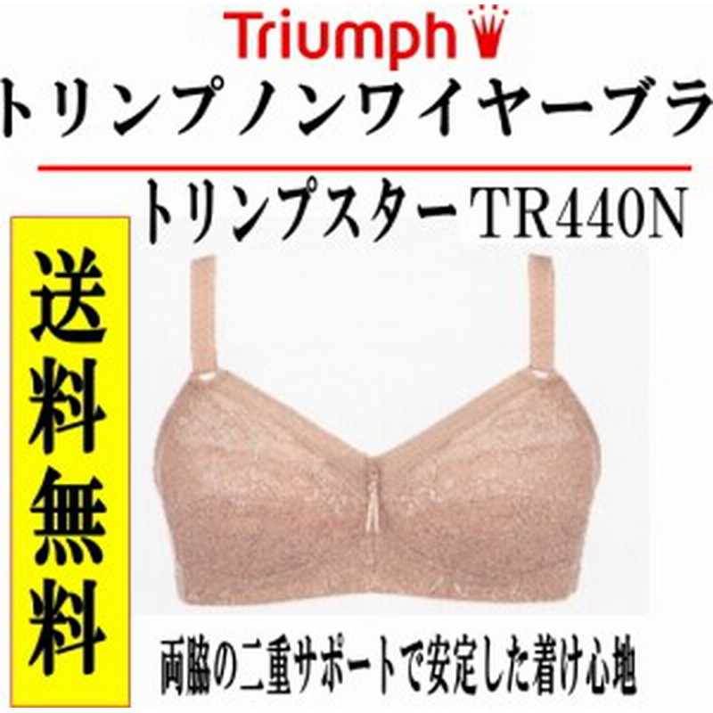 トリンプ ノンワイヤー ブラ ボディコンシェルジェtr440n アラフォー世代のエレガンス 通販 Lineポイント最大1 0 Get Lineショッピング