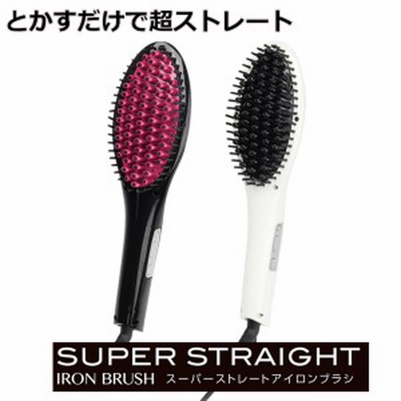 送料無料 ヘアアイロン スタイリングアイロンブラシ 温度調節機能付 マイナスイオン ストレートアイロン カールアイロン コテ ブラシ型で 通販 Lineポイント最大1 0 Get Lineショッピング