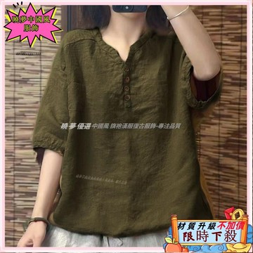 ✨新品免運 大尺碼新中式夏季新款簡約艺文純色棉麻潮流款式V領顯瘦休閒百搭套頭T恤上衣女 高品質包邊棉麻襯衫復古風中式立領