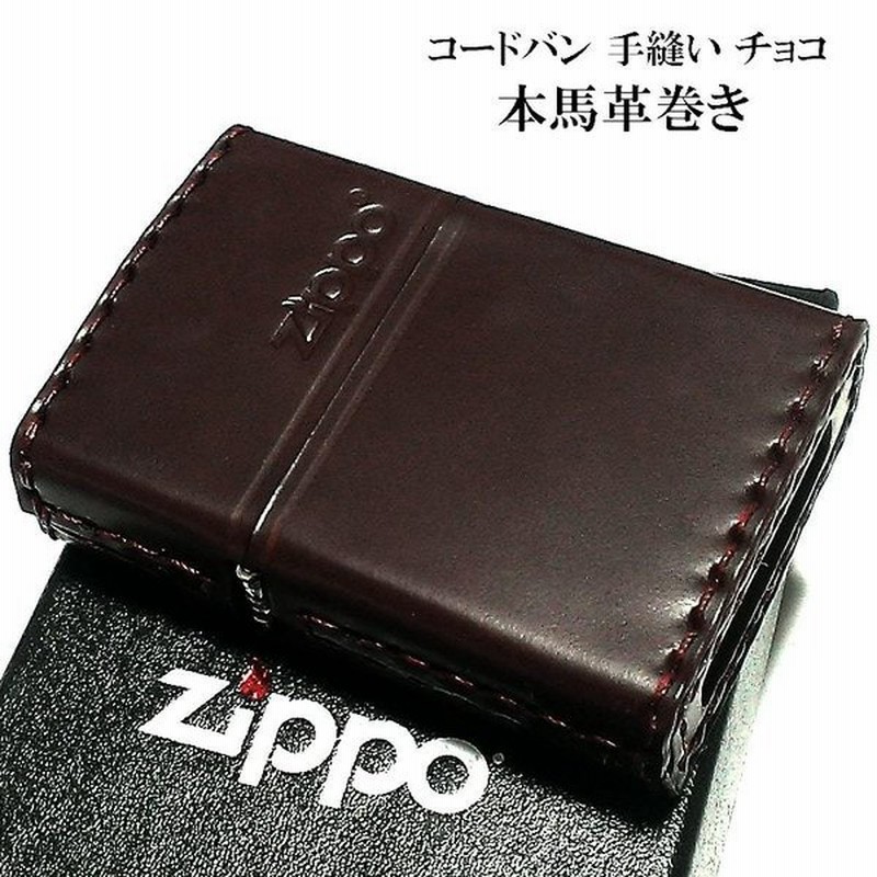 ジッポ 革巻き Zippo ライター かっこいい コードバン ロゴデザイン ブラウン シンプル チョコブラウン 本馬革 茶 メンズ プレゼント 通販 Lineポイント最大get Lineショッピング